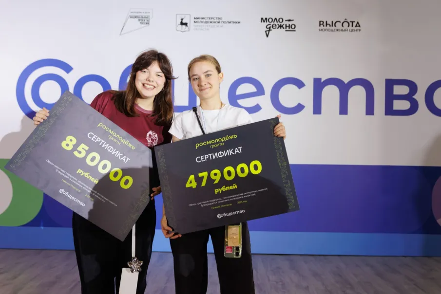 Всероссийский конкурс молодежных проектов среди физических лиц «Росмолодежь.Гранты «Двигай сообщества» в 2026 году